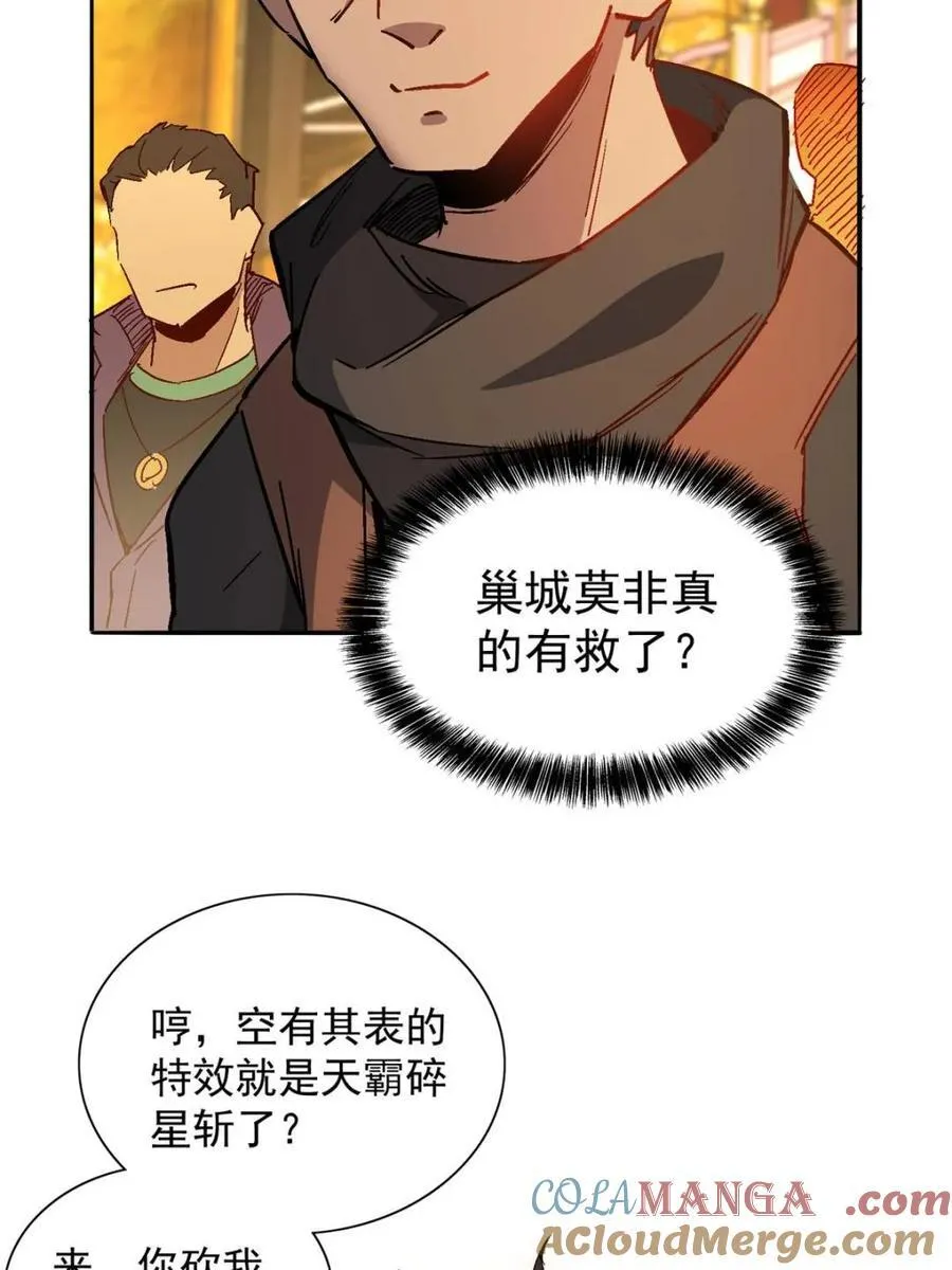 第292话 “残剑”叶晓月 第25页