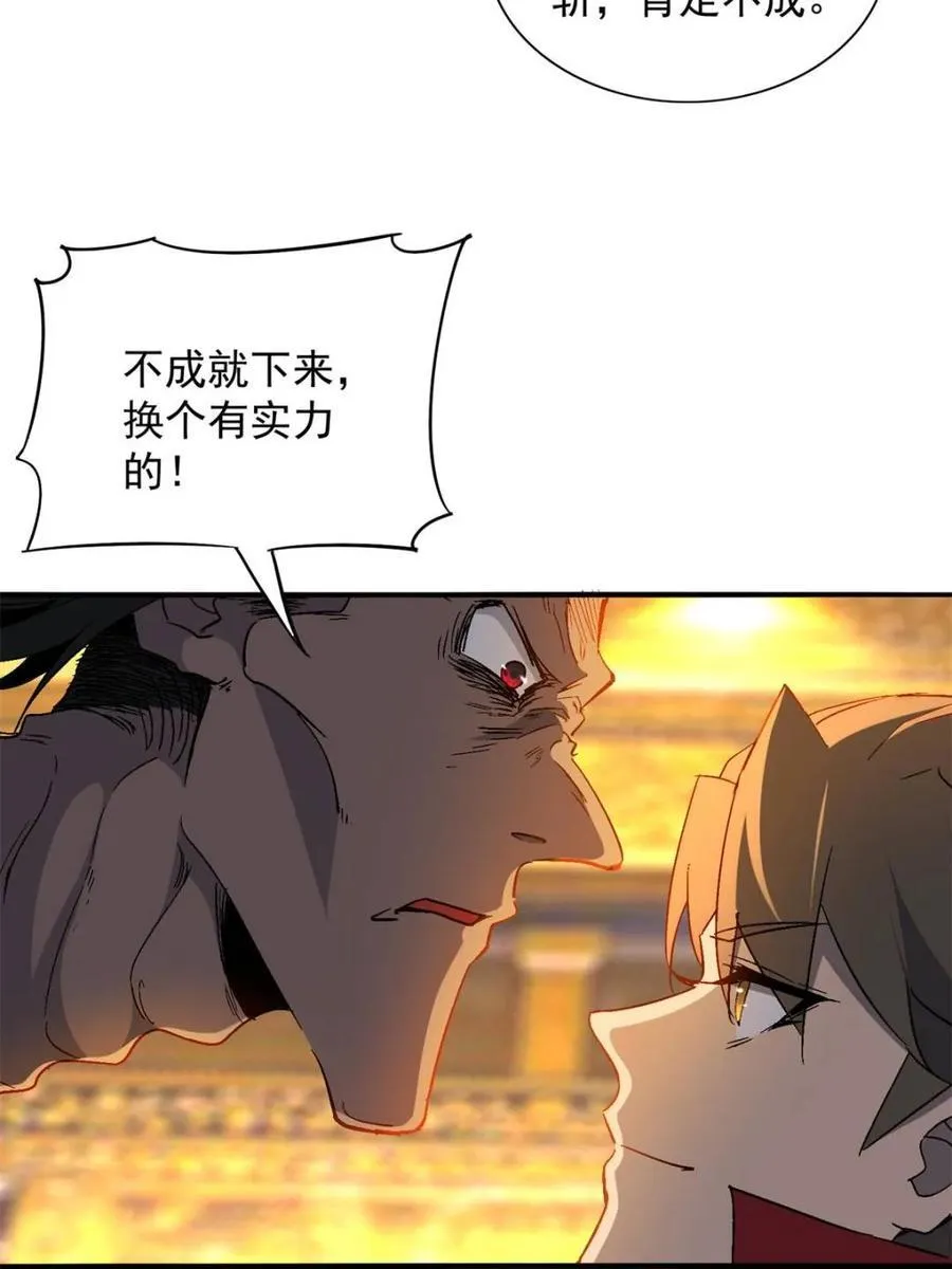 第292话 “残剑”叶晓月 第27页