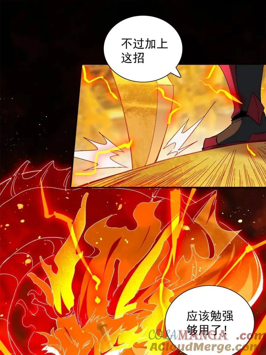 第292话 “残剑”叶晓月 第28页