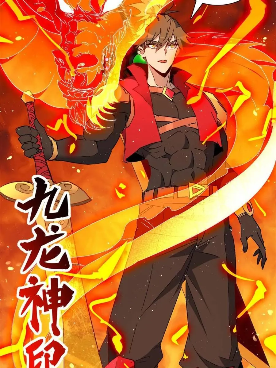 第292话 “残剑”叶晓月 第29页