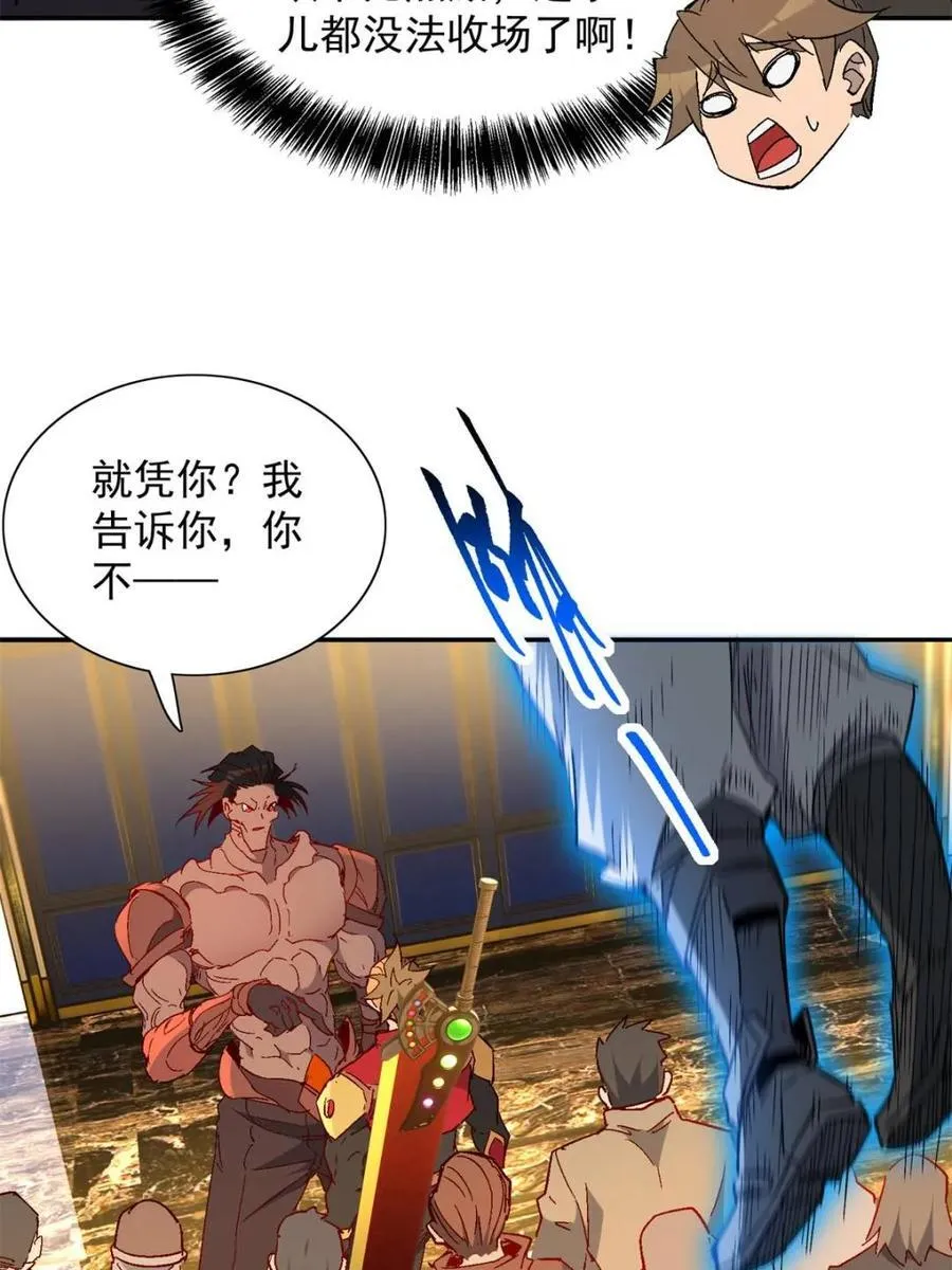 第292话 “残剑”叶晓月 第33页