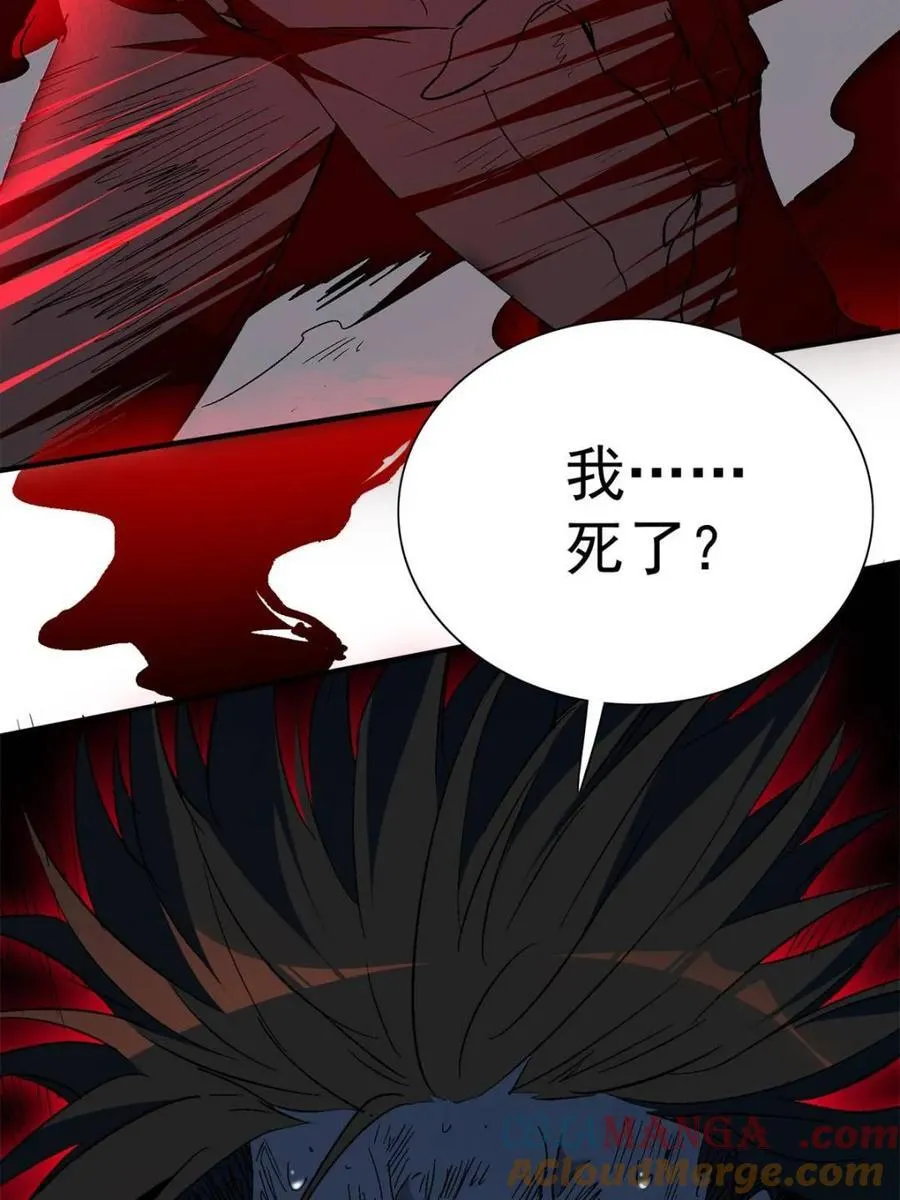 第292话 “残剑”叶晓月 第43页