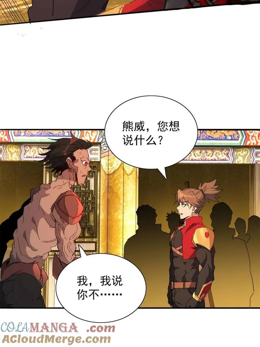 第292话 “残剑”叶晓月 第46页