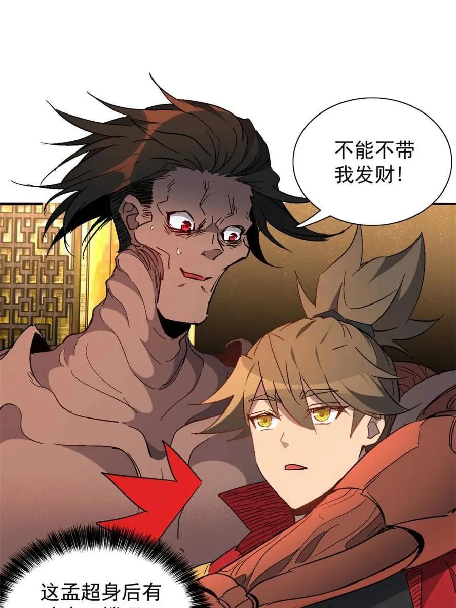 第292话 “残剑”叶晓月 第48页