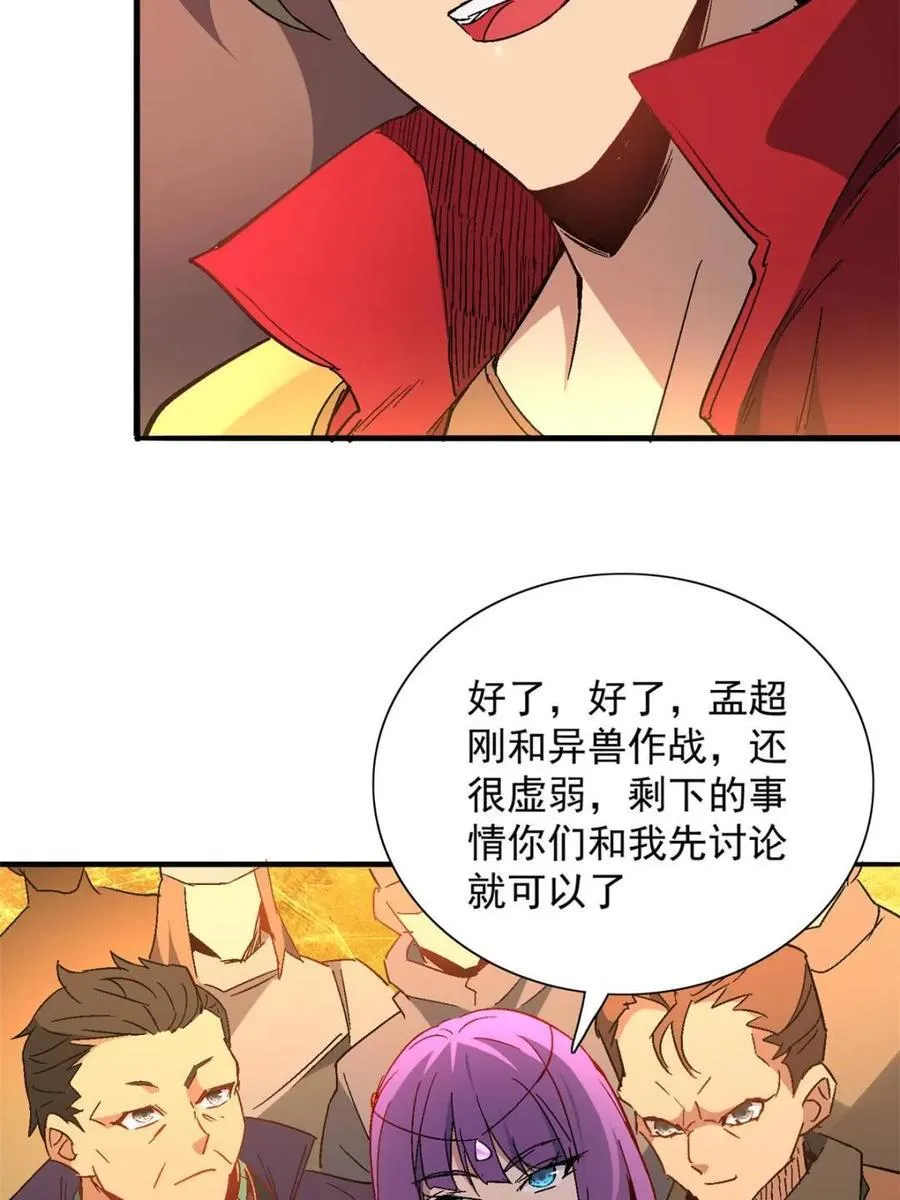 第292话 “残剑”叶晓月 第50页