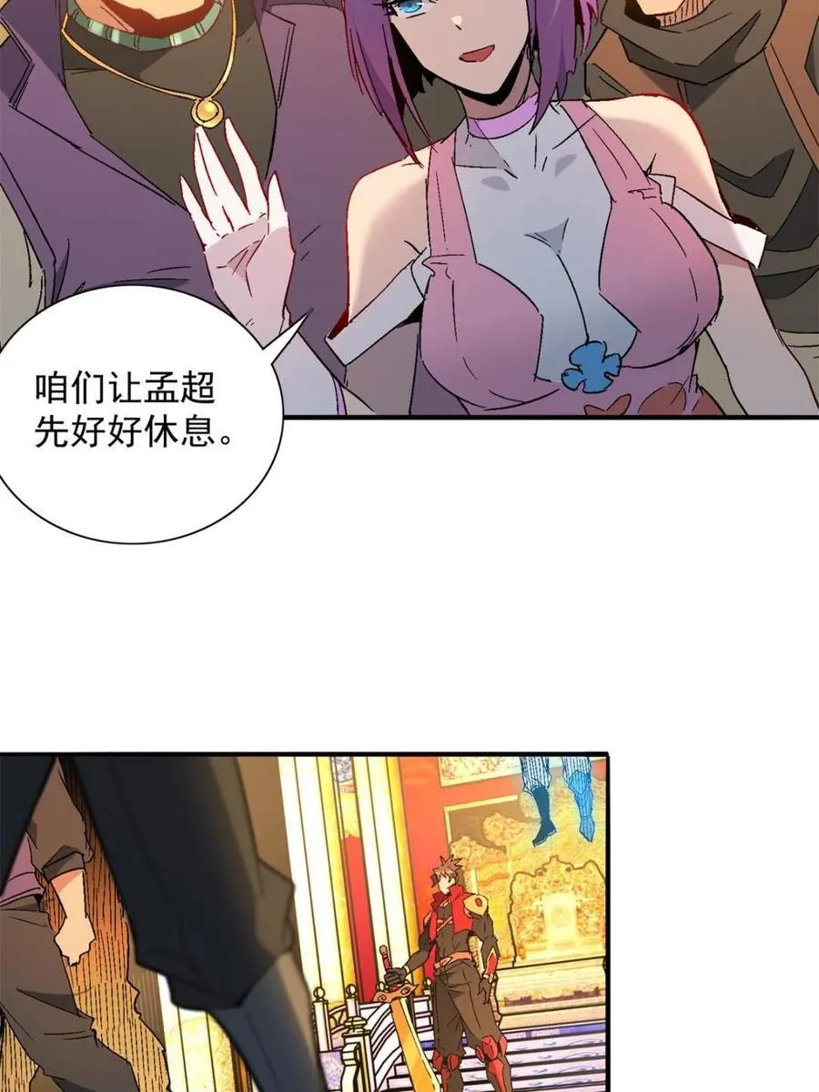 第292话 “残剑”叶晓月 第51页