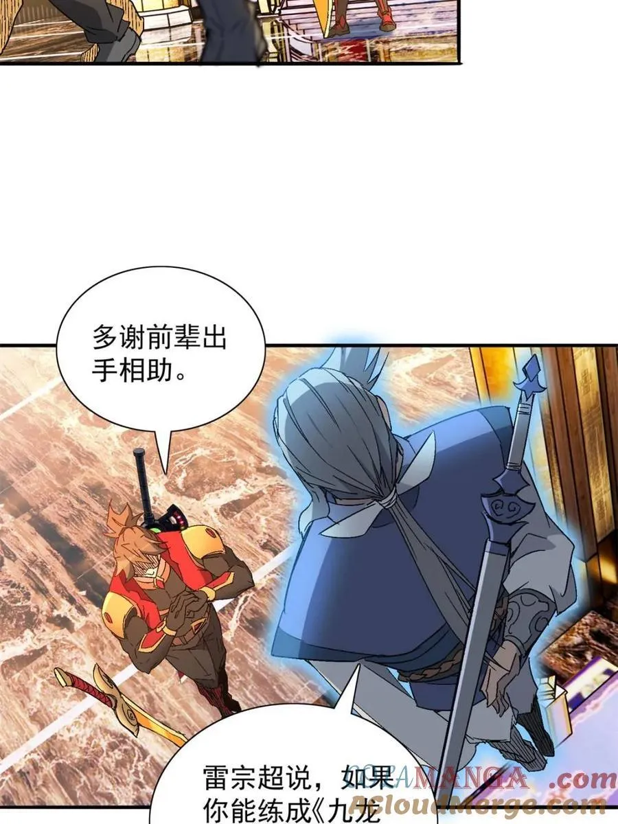 第292话 “残剑”叶晓月 第52页