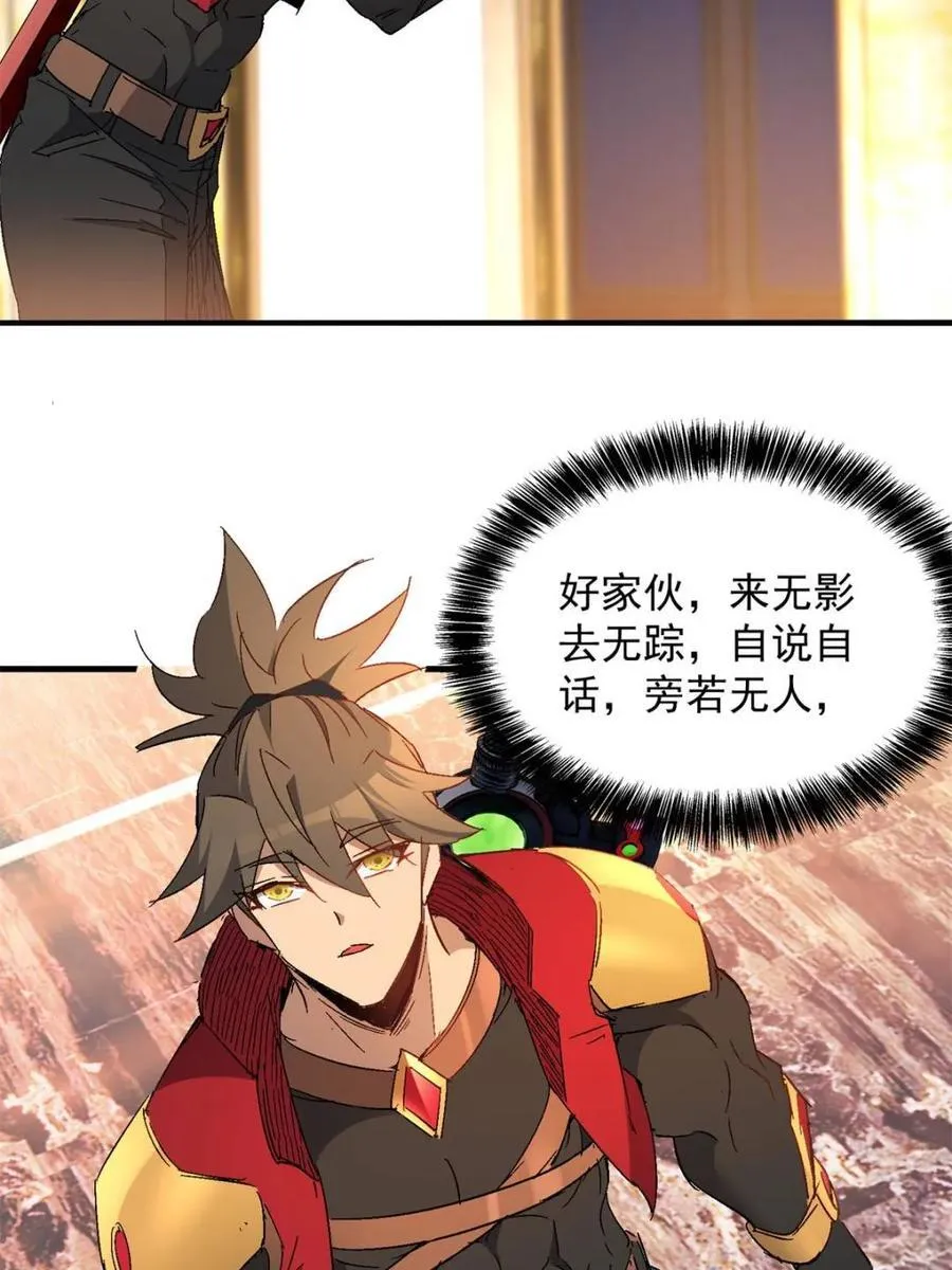 第292话 “残剑”叶晓月 第54页
