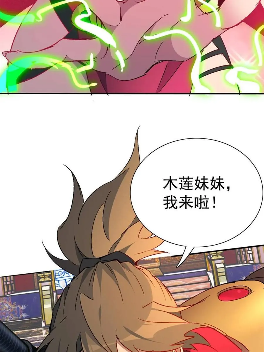 第292话 “残剑”叶晓月 第59页