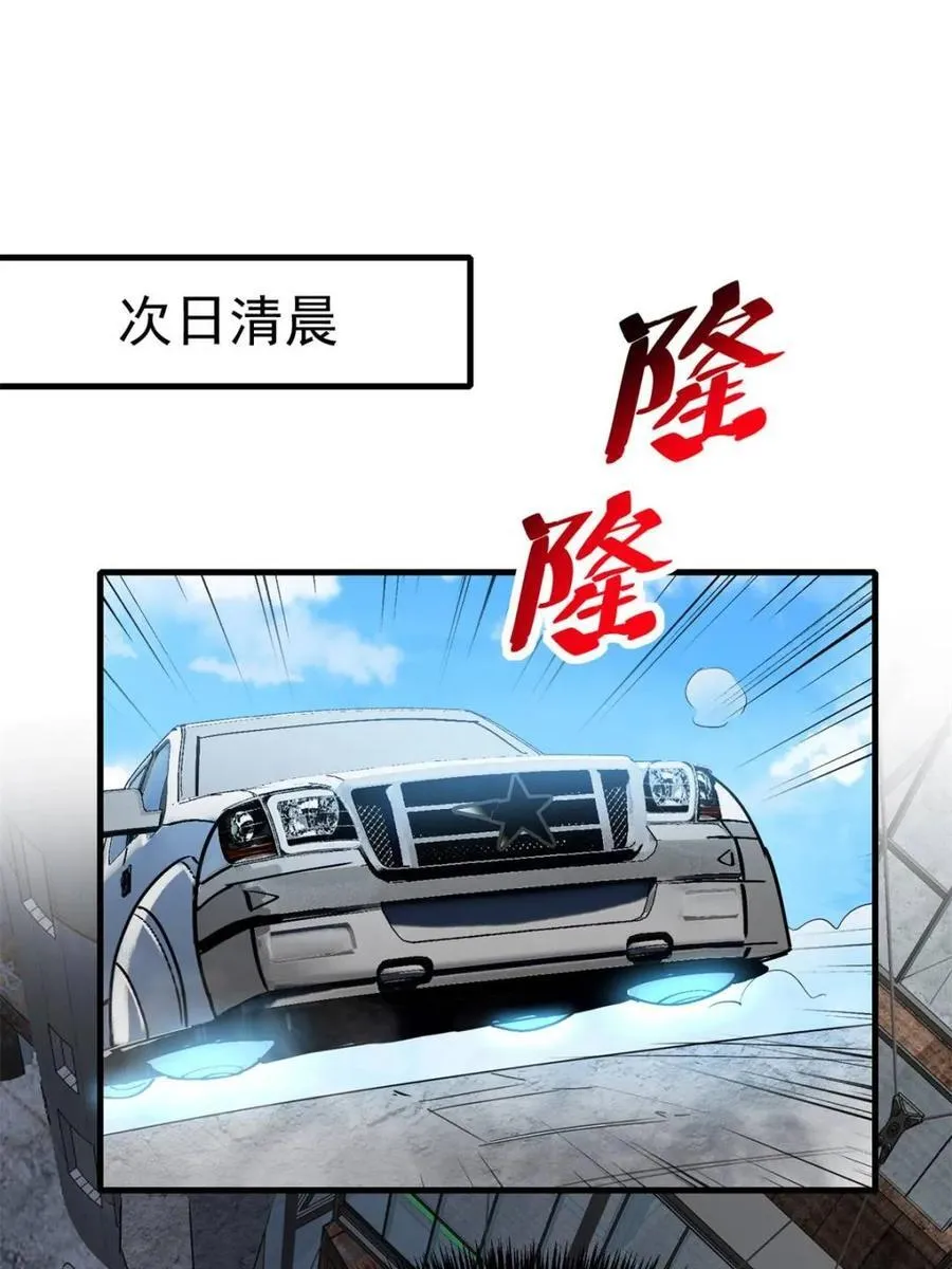 第293话 超凡塔遭围殴？ 第5页