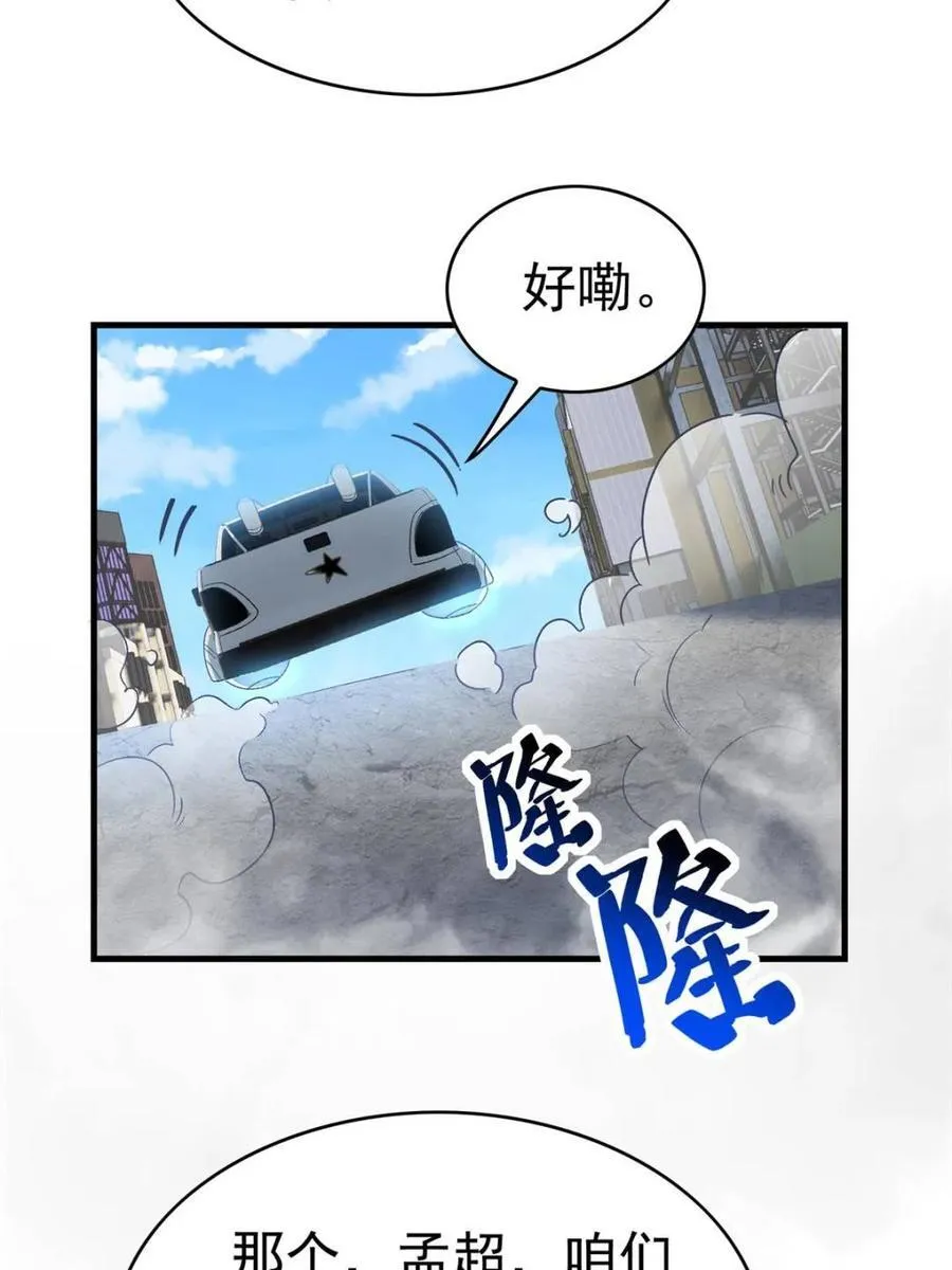 第293话 超凡塔遭围殴？ 第11页