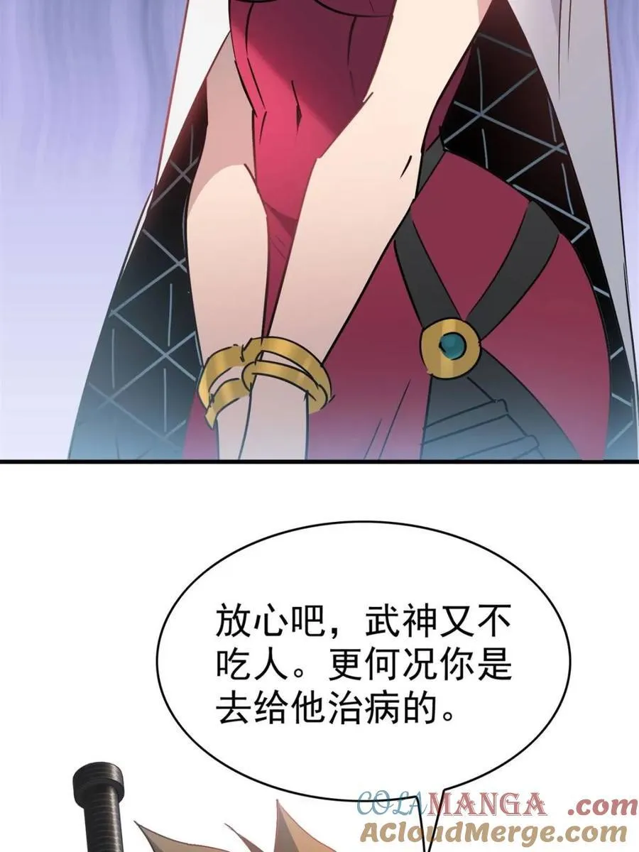 第293话 超凡塔遭围殴？ 第13页