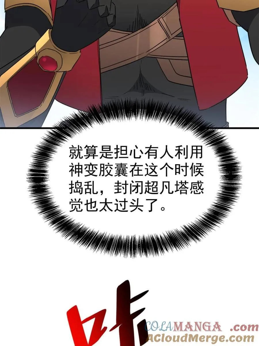 第293话 超凡塔遭围殴？ 第19页