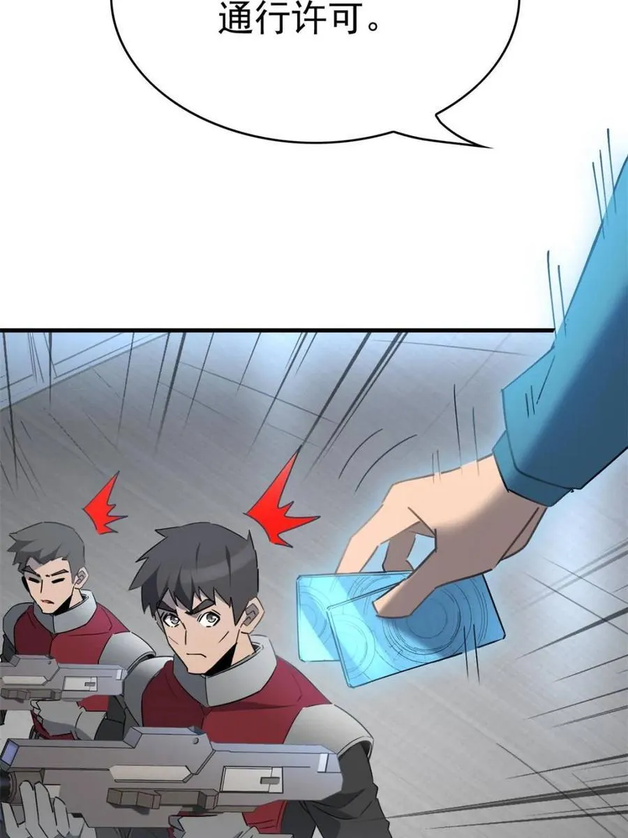 第293话 超凡塔遭围殴？ 第24页