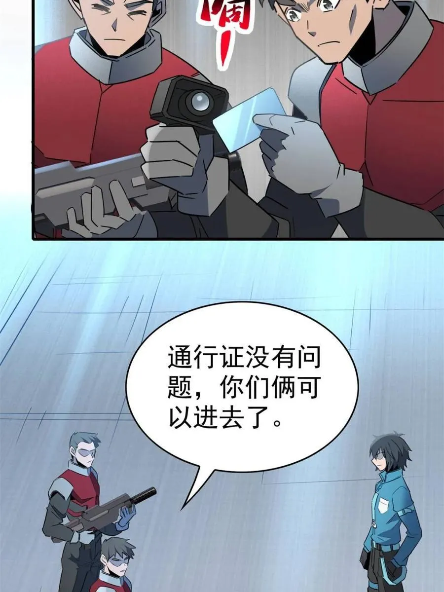 第293话 超凡塔遭围殴？ 第29页