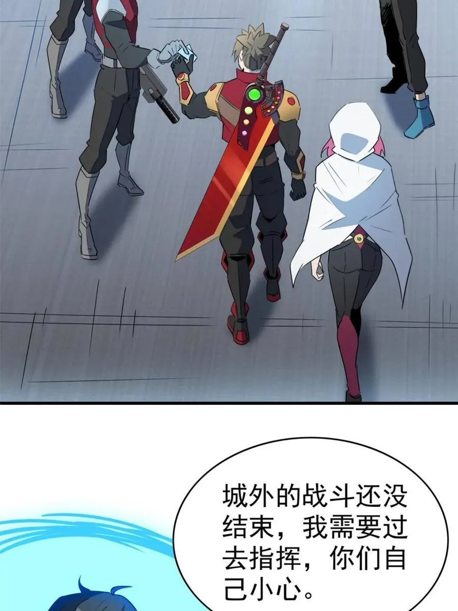 第293话 超凡塔遭围殴？ 第30页