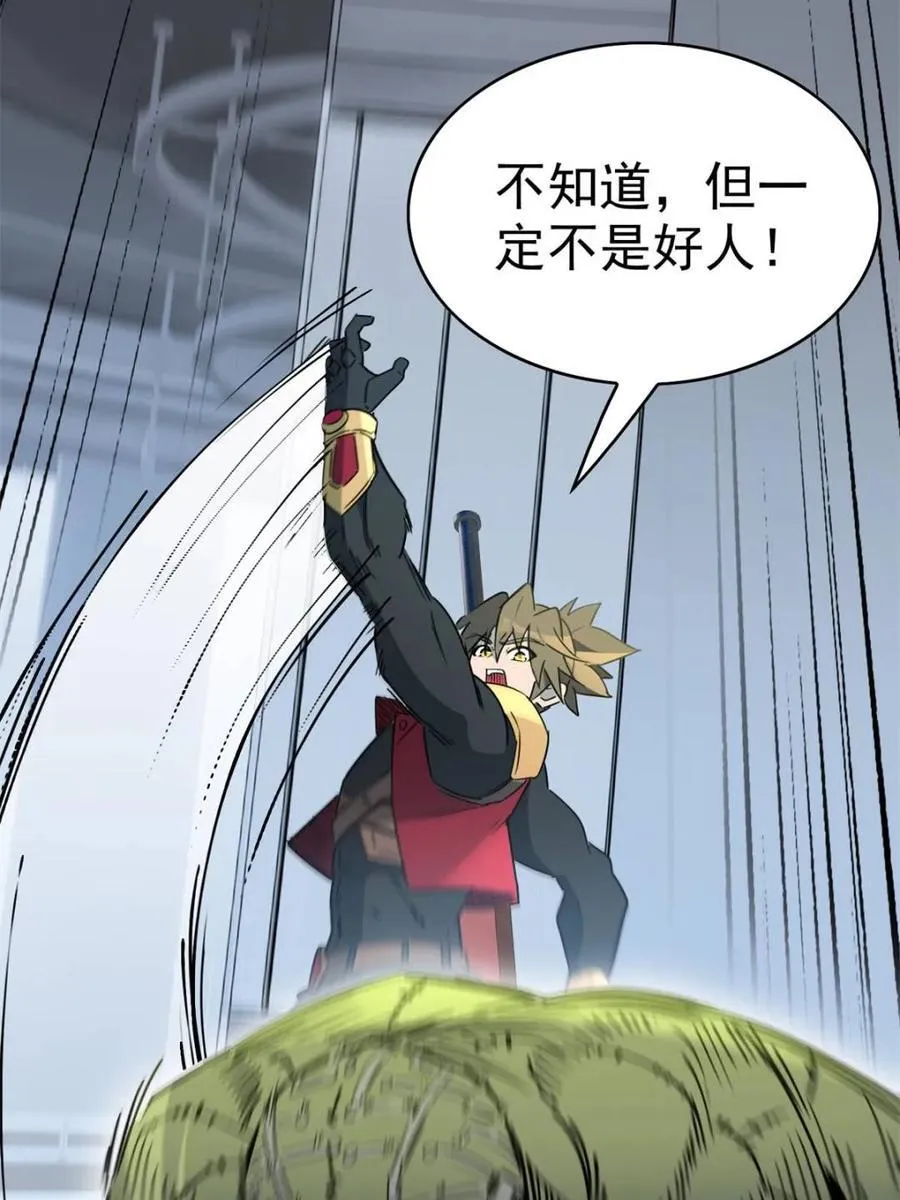 第293话 超凡塔遭围殴？ 第48页