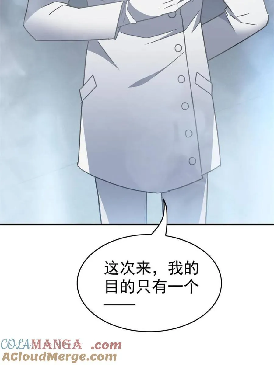 第293话 超凡塔遭围殴？ 第58页