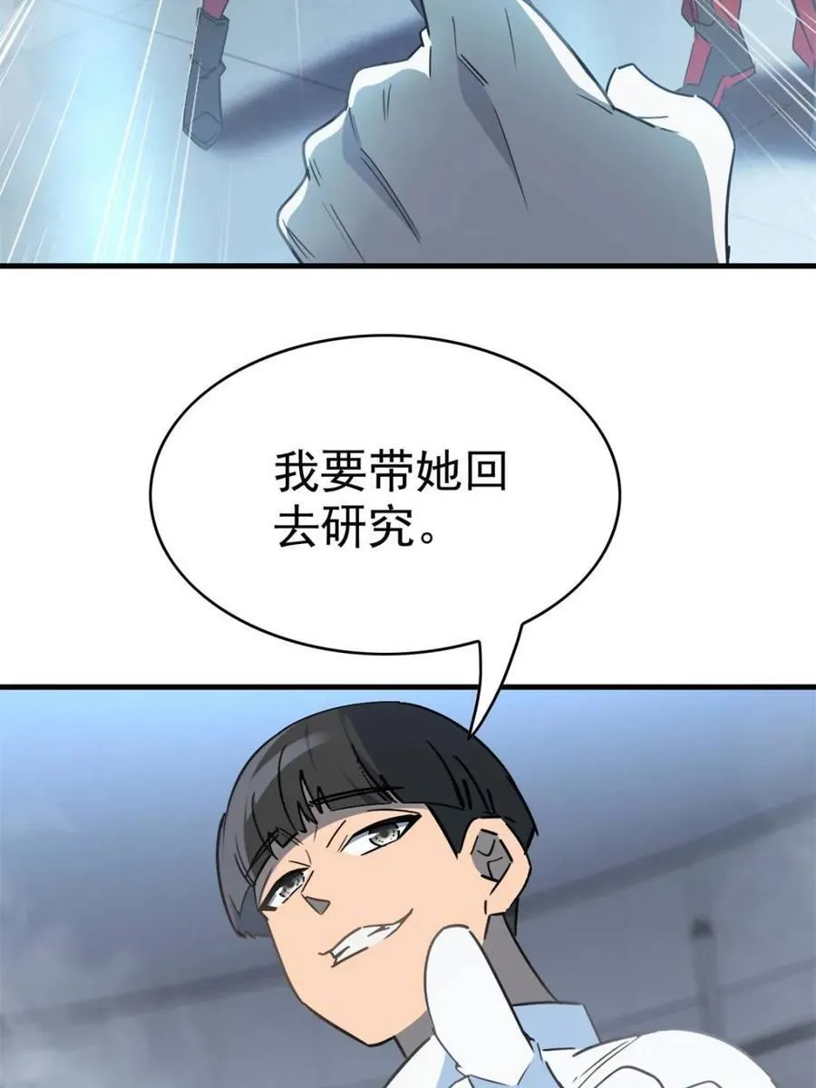 第293话 超凡塔遭围殴？ 第60页