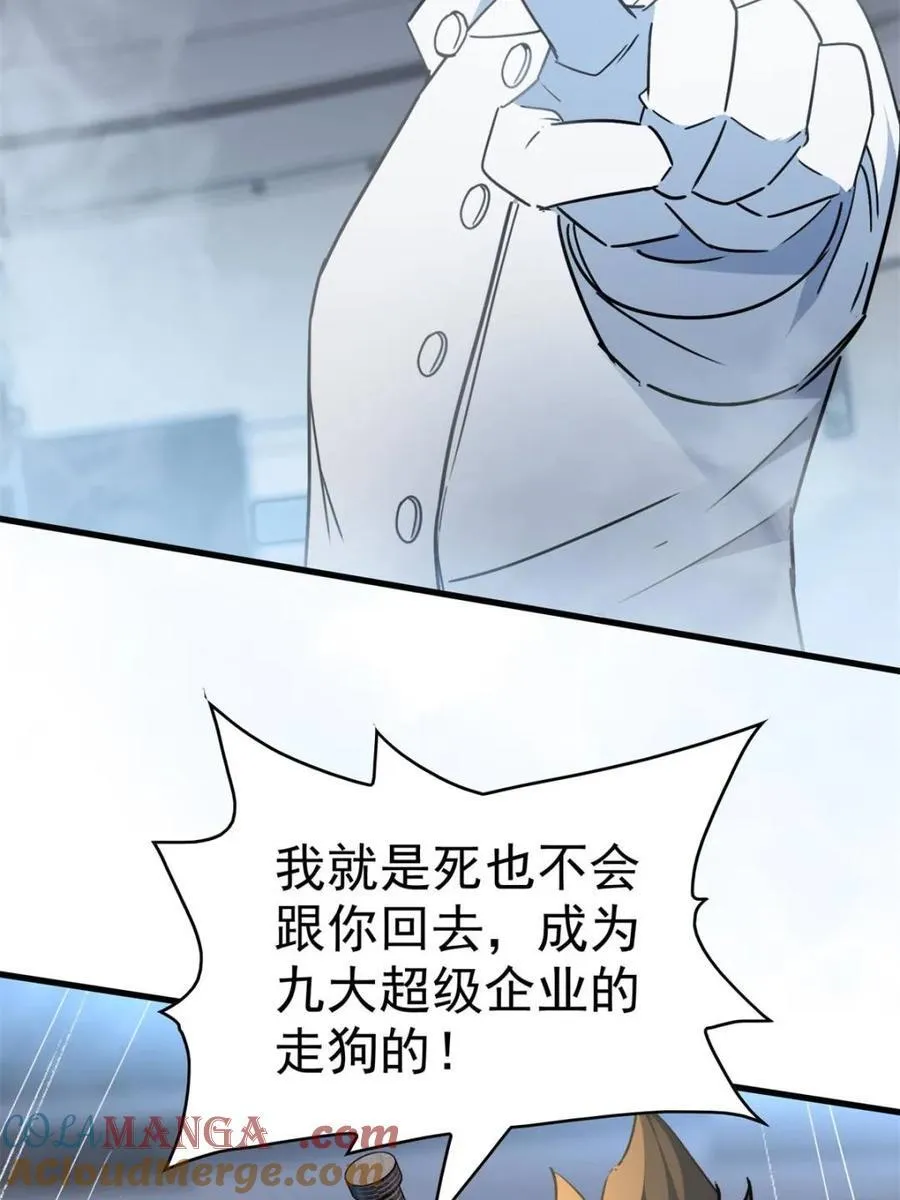 第293话 超凡塔遭围殴？ 第61页