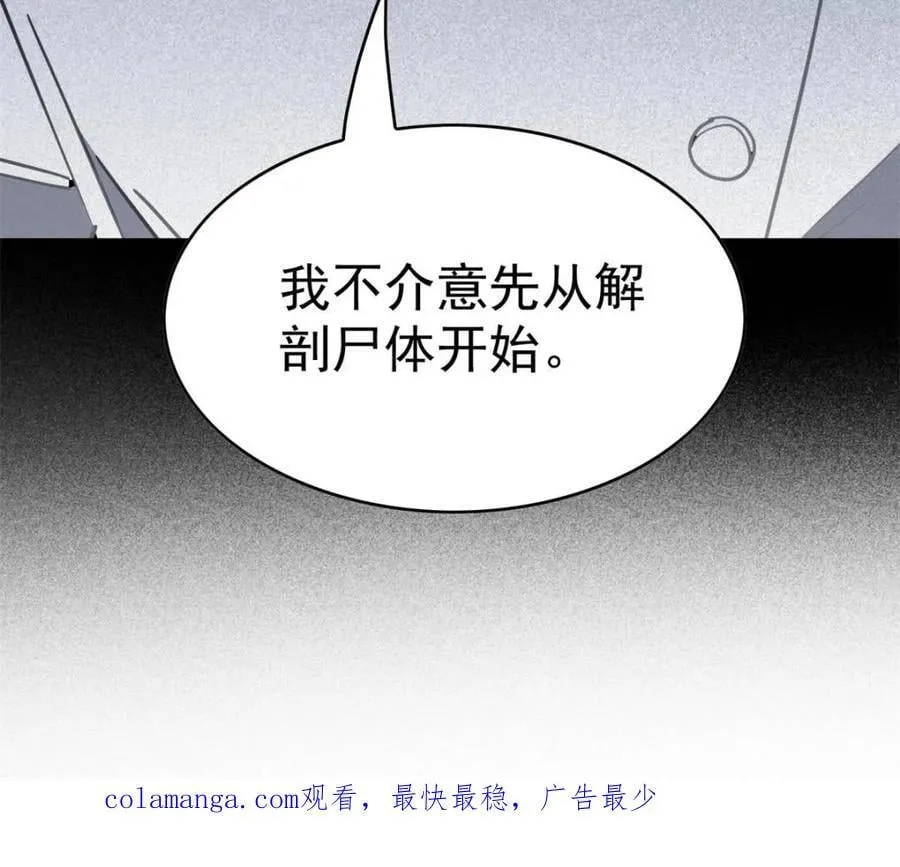 第293话 超凡塔遭围殴？ 第69页