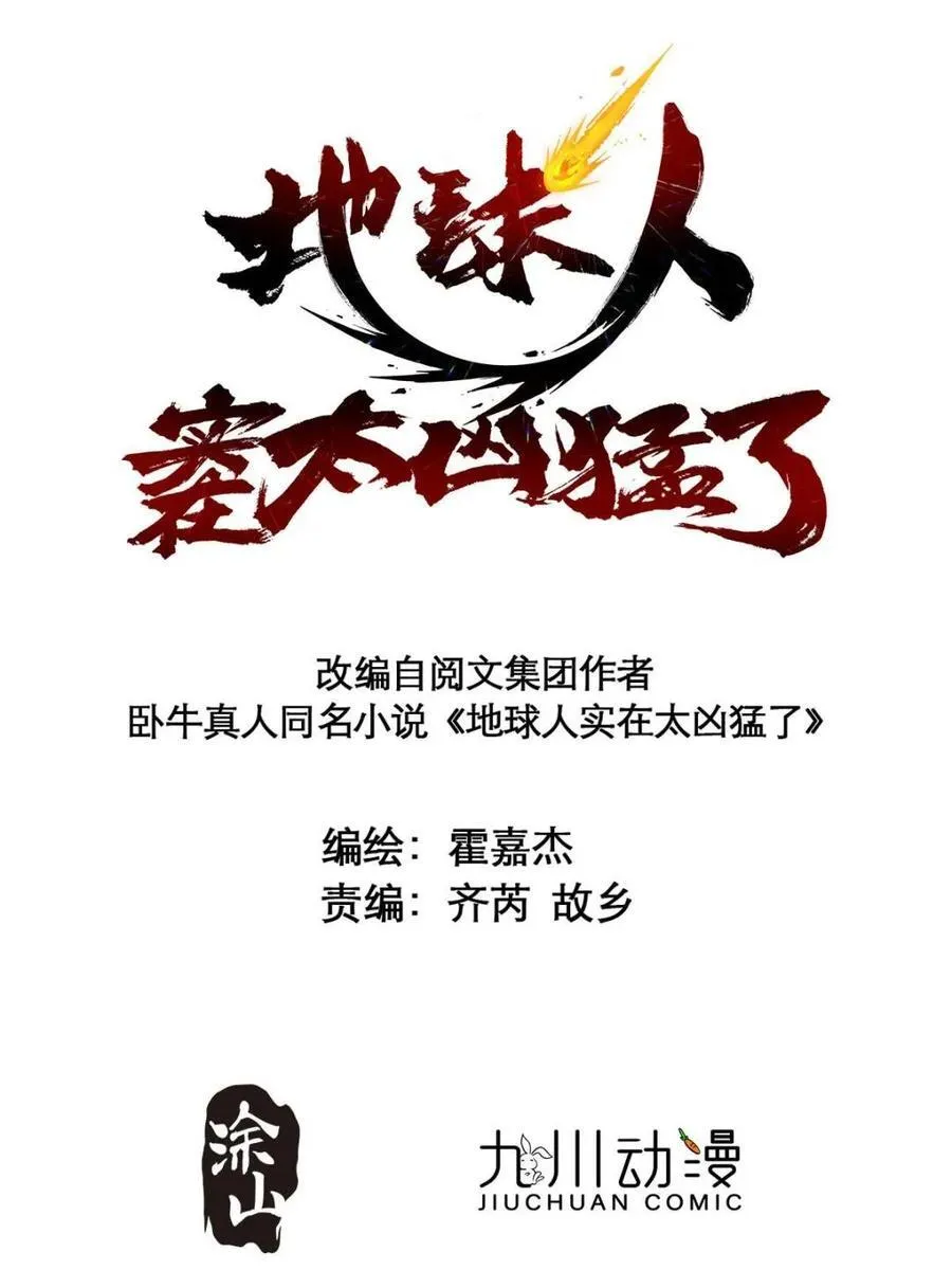 第294话 乾坤制药 第3页