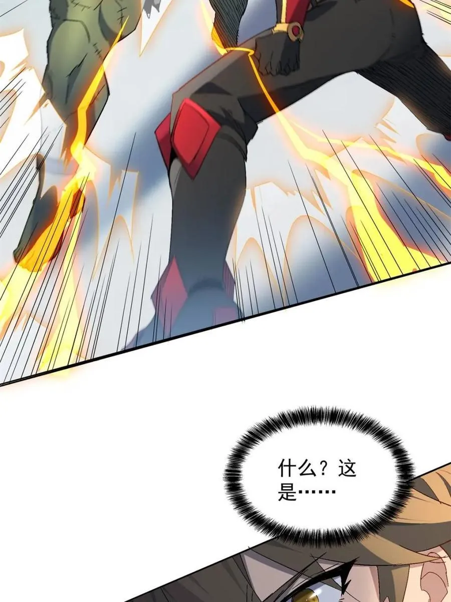 第294话 乾坤制药 第6页