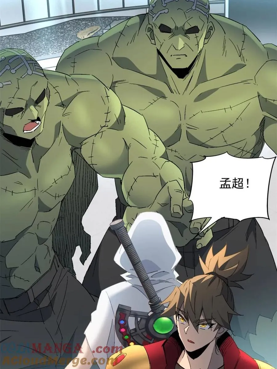 第294话 乾坤制药 第10页