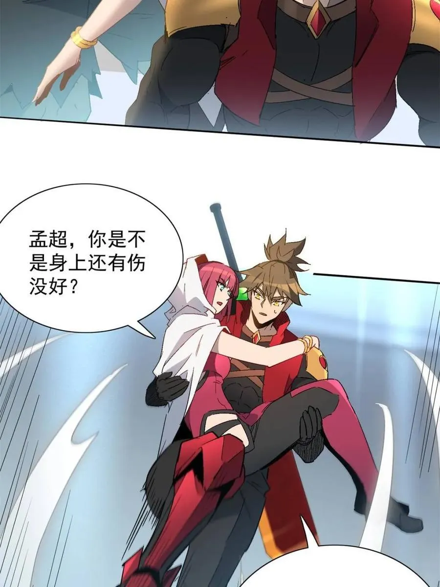 第294话 乾坤制药 第11页