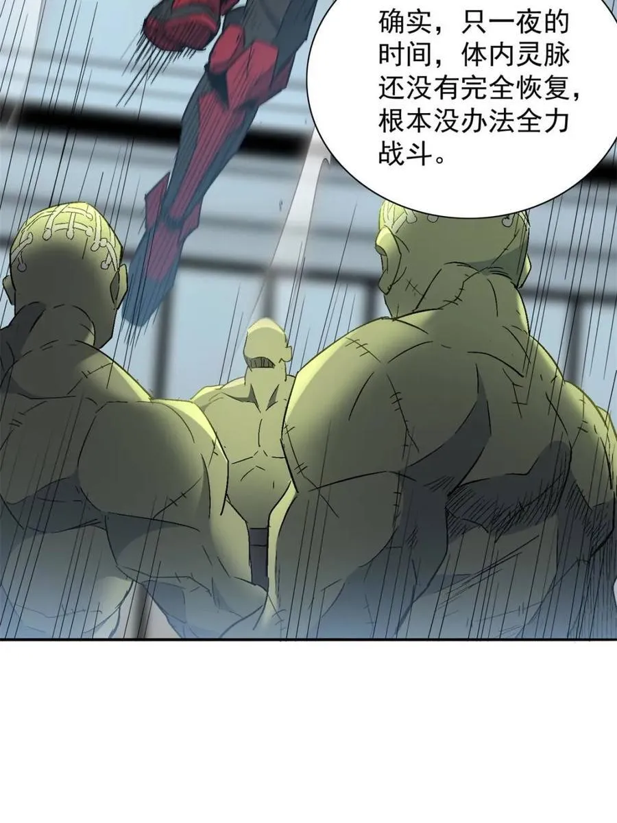 第294话 乾坤制药 第12页