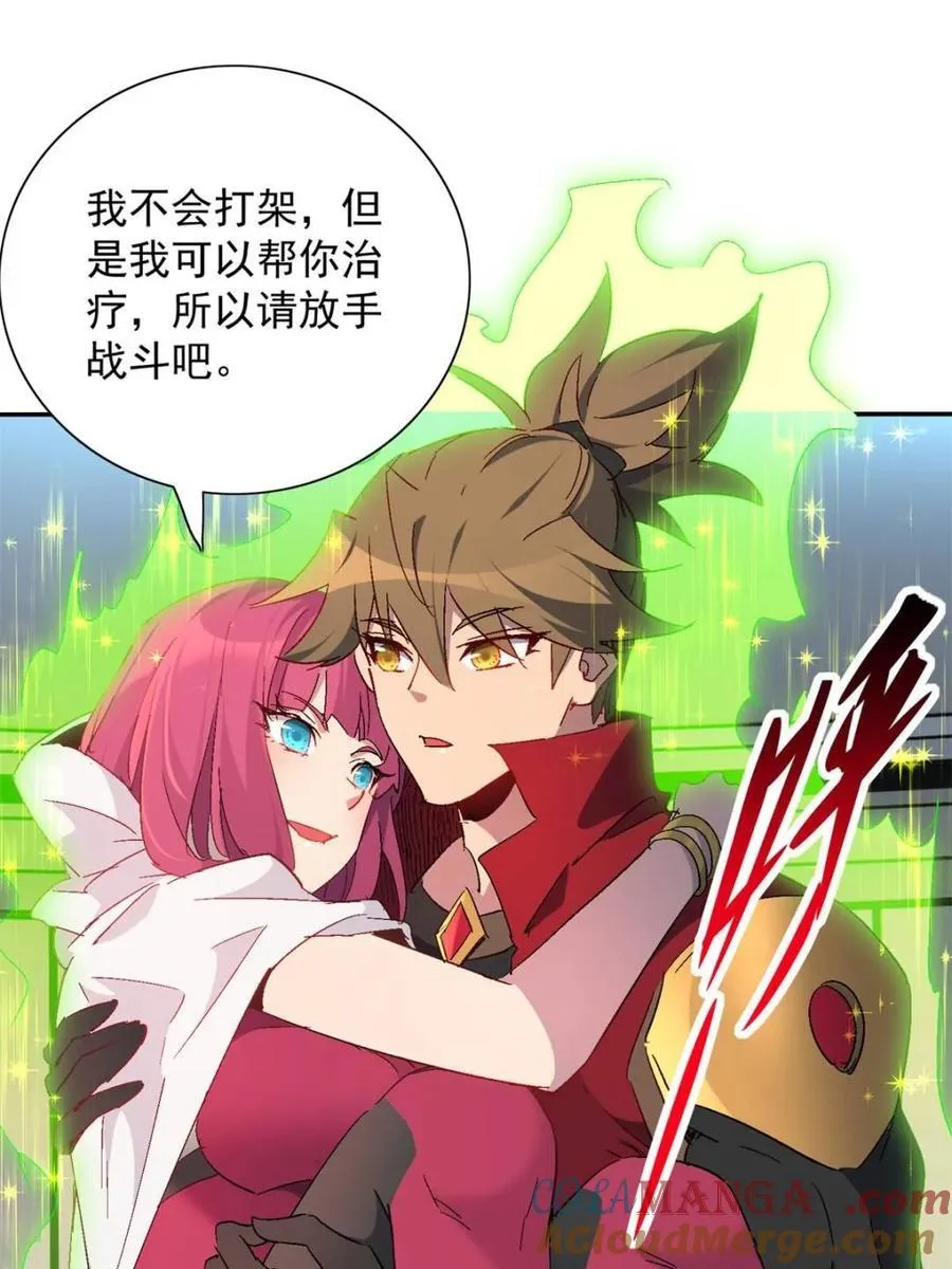 第294话 乾坤制药 第13页