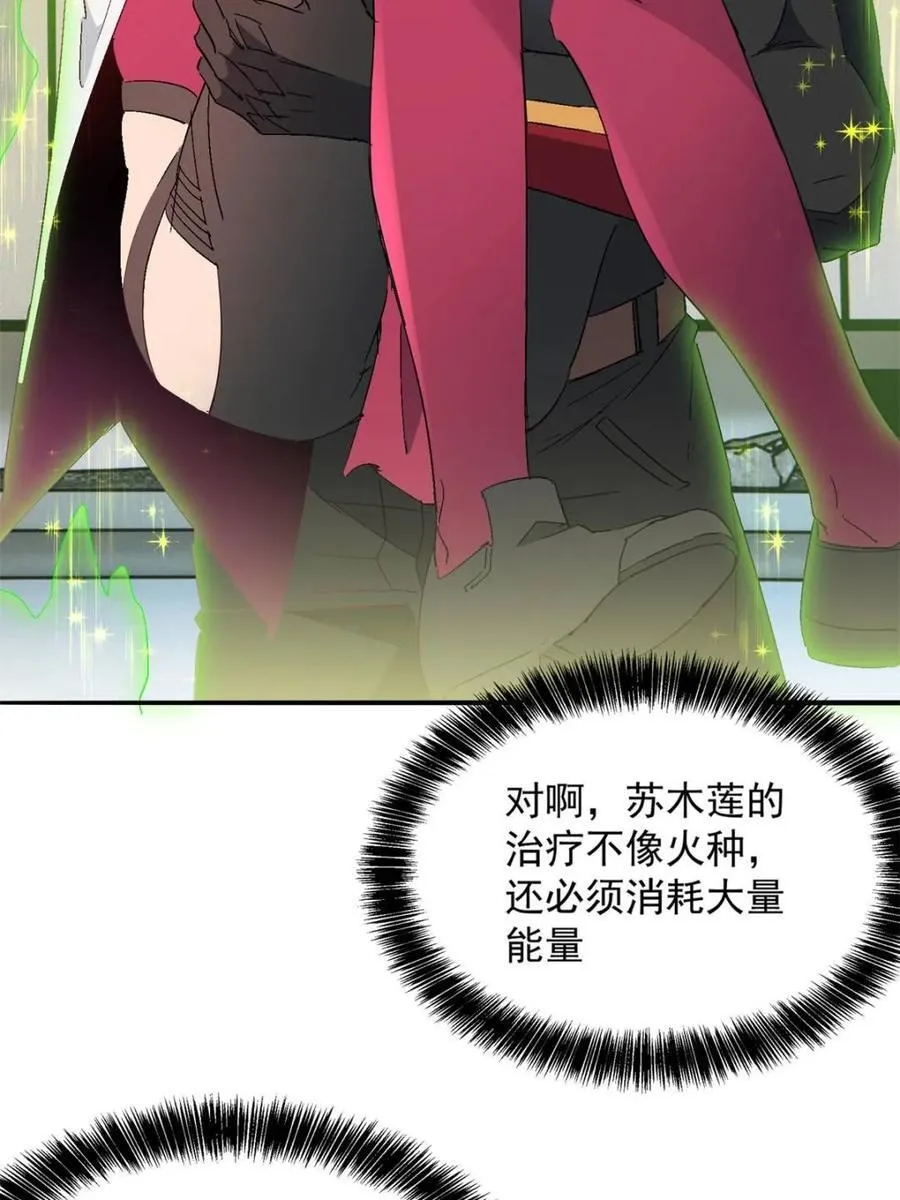 第294话 乾坤制药 第14页