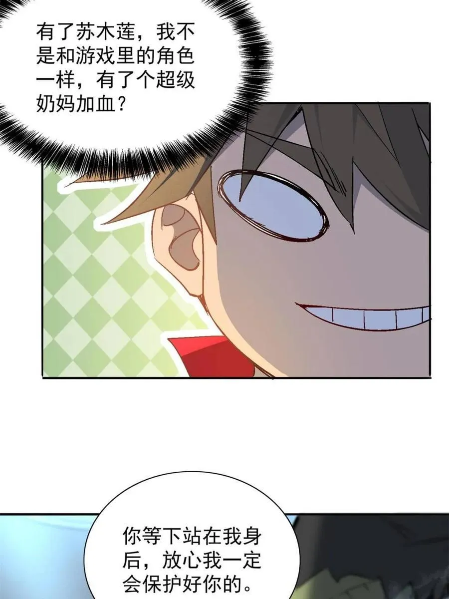 第294话 乾坤制药 第15页