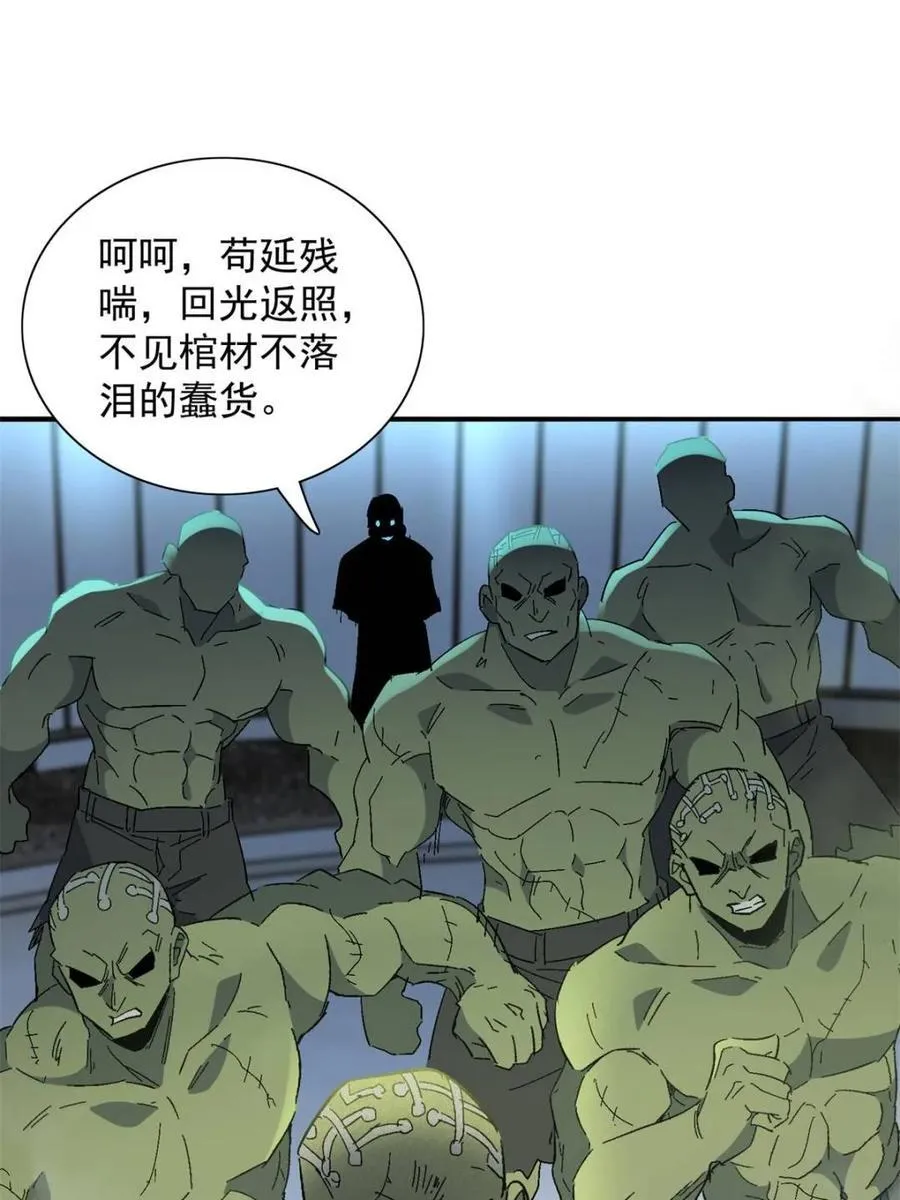 第294话 乾坤制药 第23页