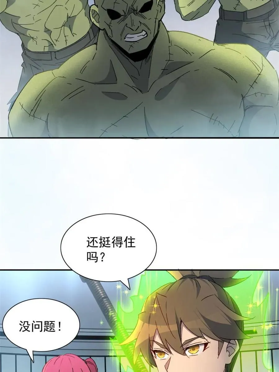 第294话 乾坤制药 第24页