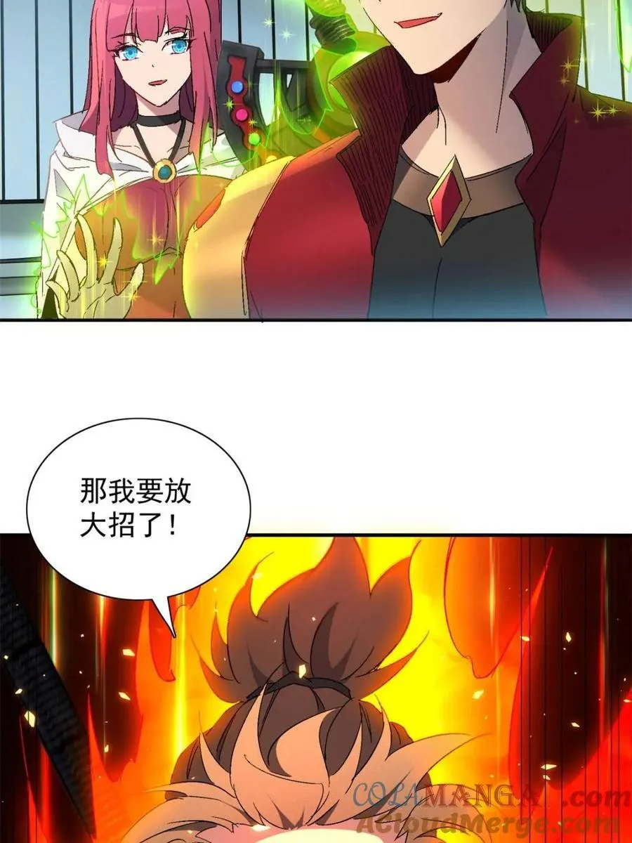 第294话 乾坤制药 第25页