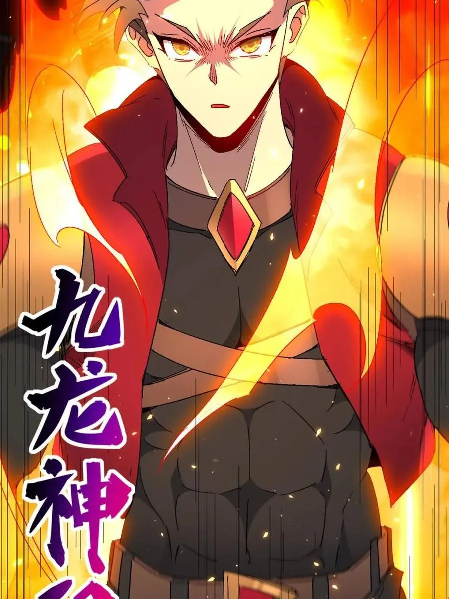 第294话 乾坤制药 第26页