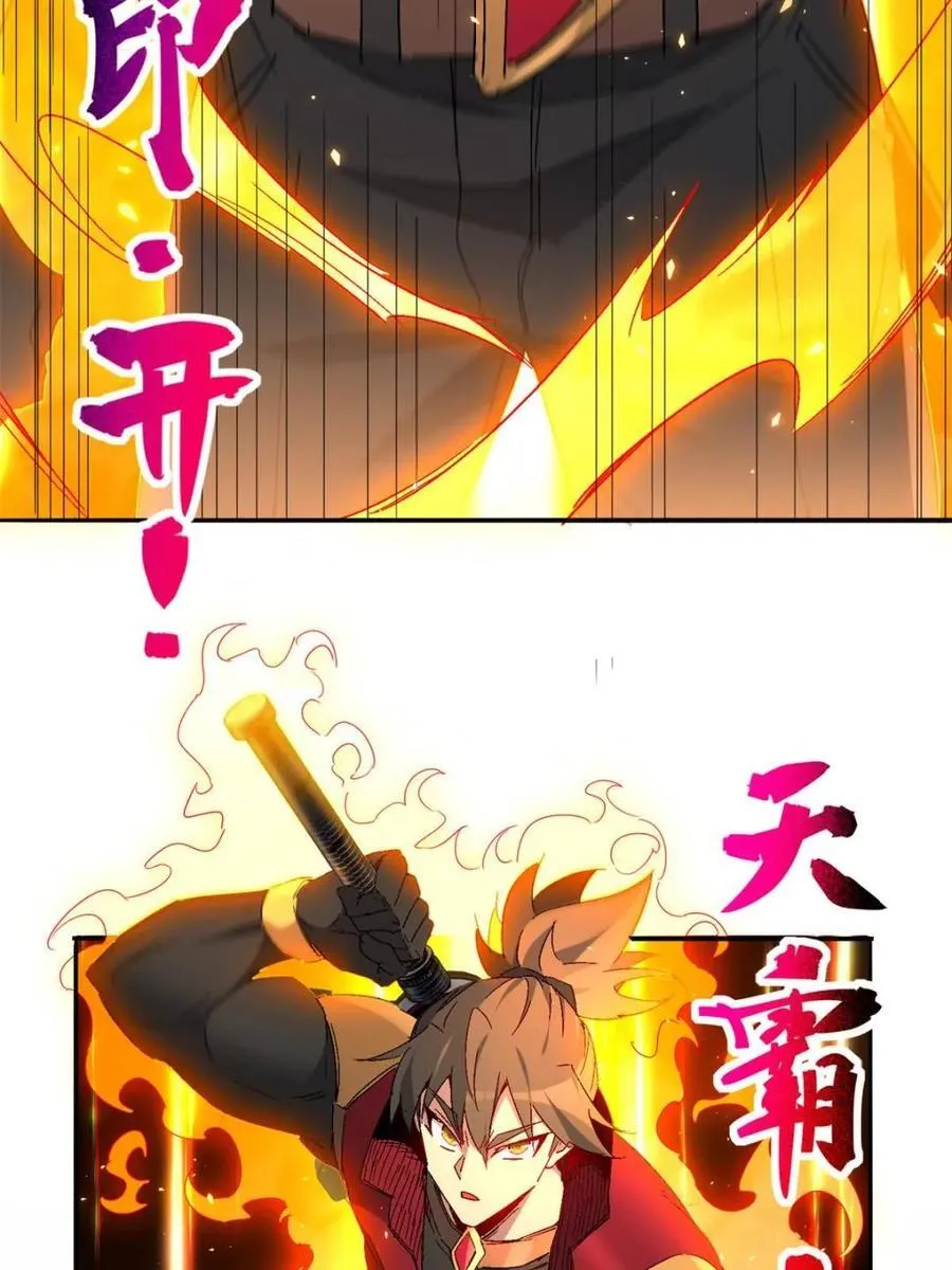 第294话 乾坤制药 第27页