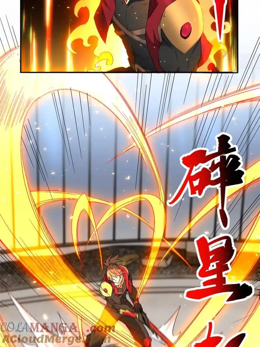 第294话 乾坤制药 第28页