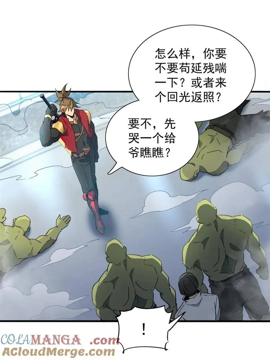 第294话 乾坤制药 第31页