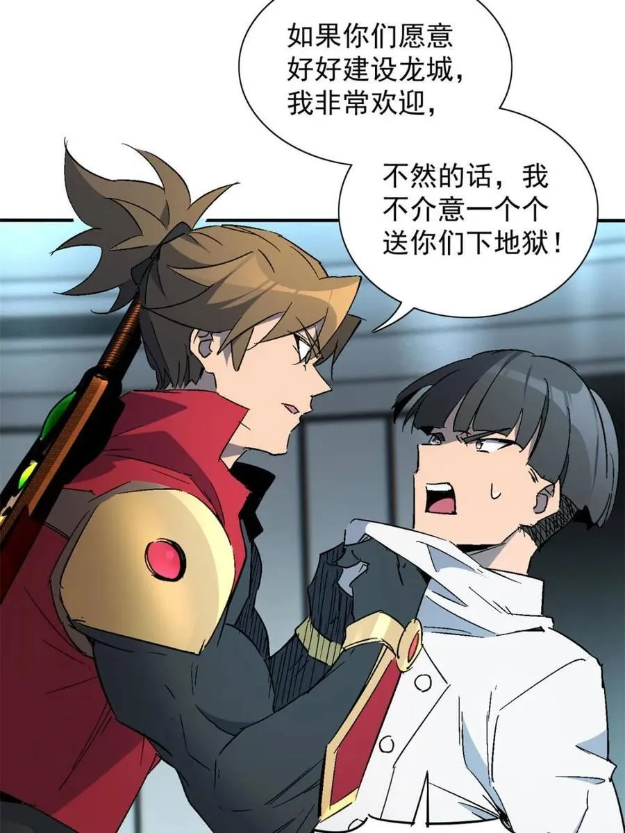 第294话 乾坤制药 第35页