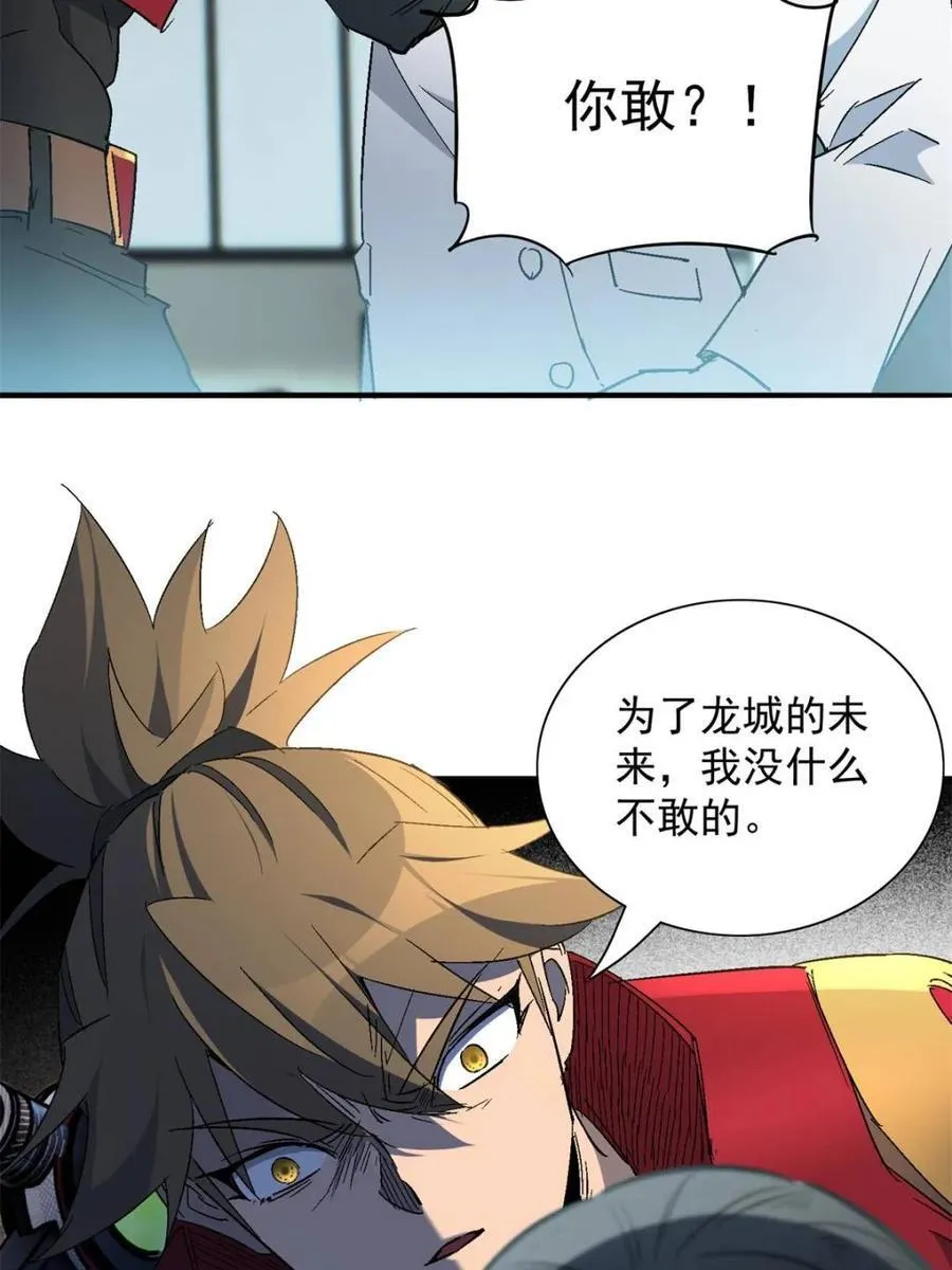 第294话 乾坤制药 第36页