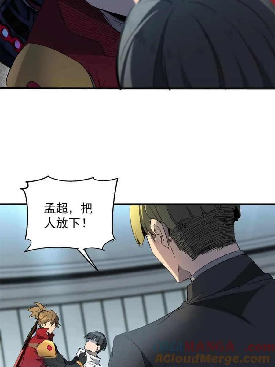 第294话 乾坤制药 第37页