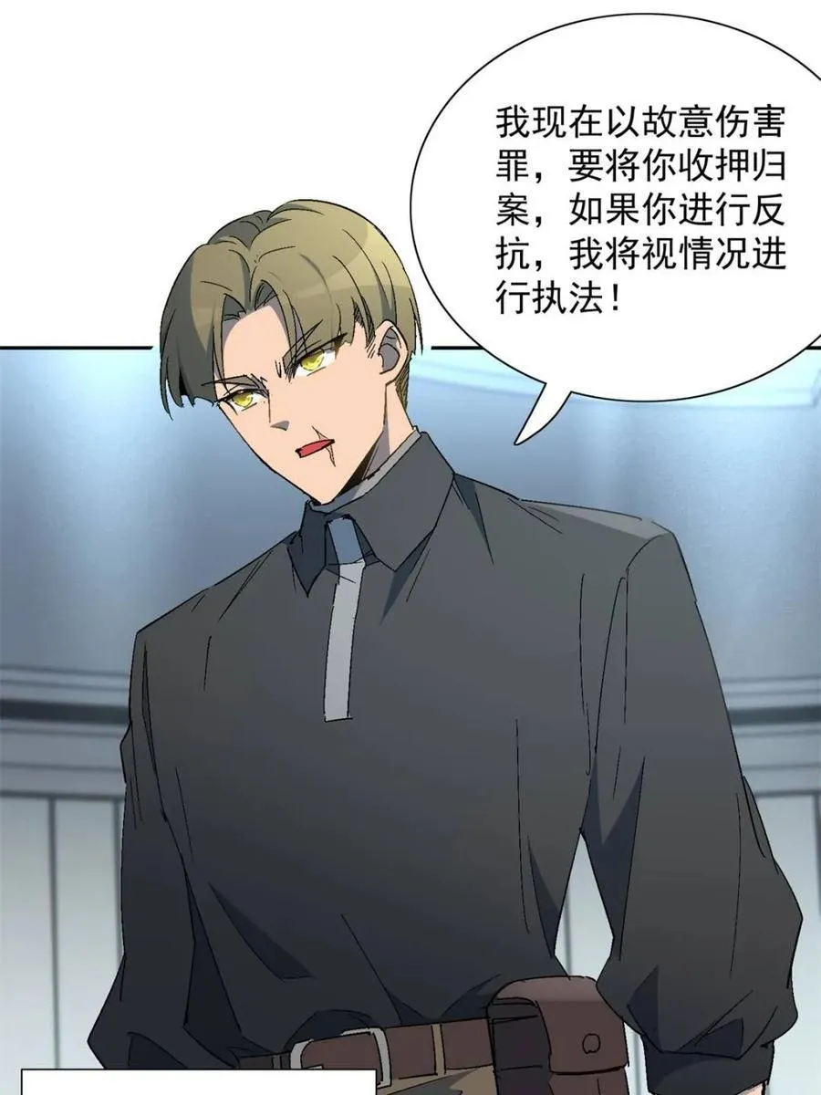 第294话 乾坤制药 第39页