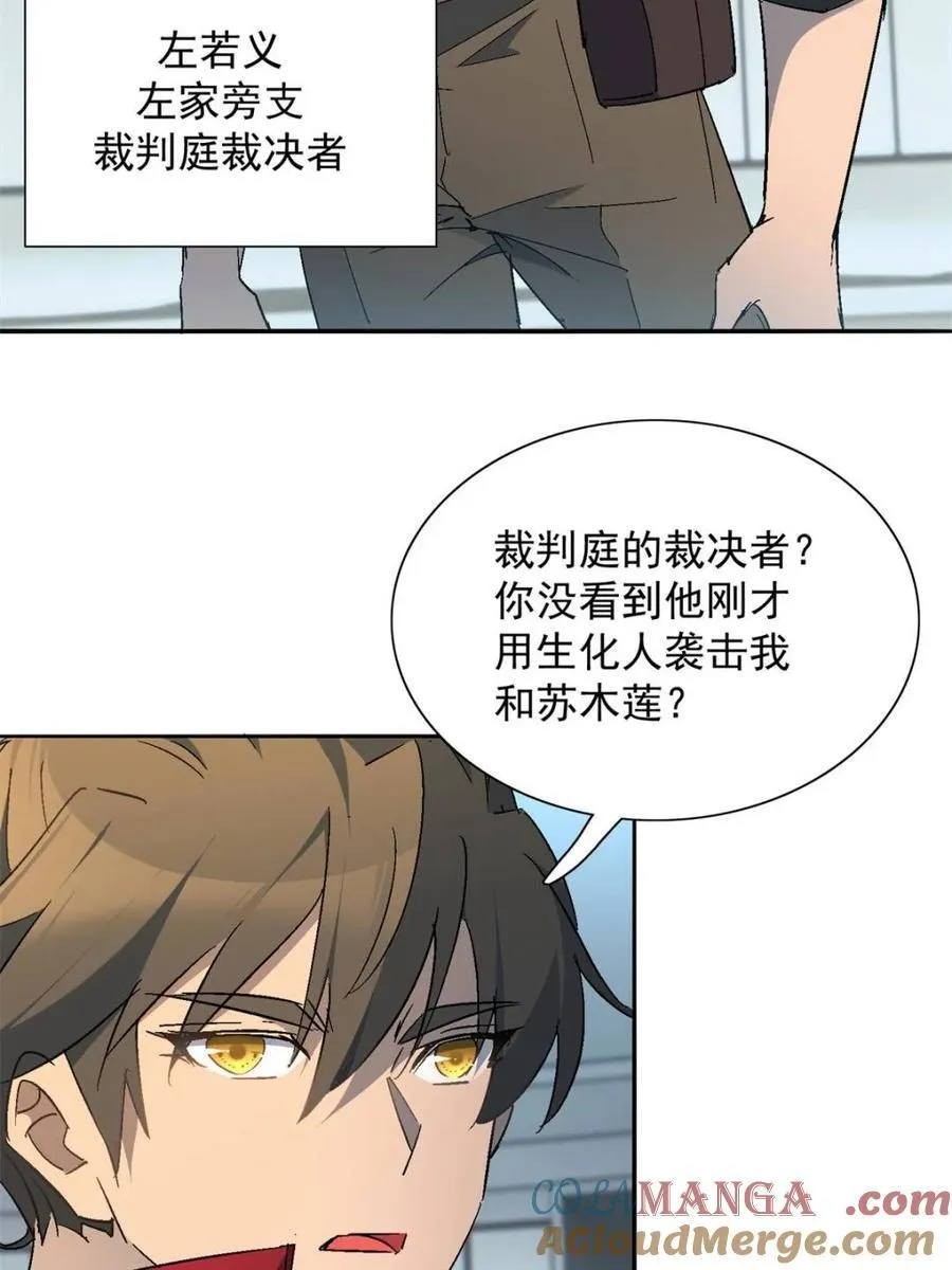 第294话 乾坤制药 第40页