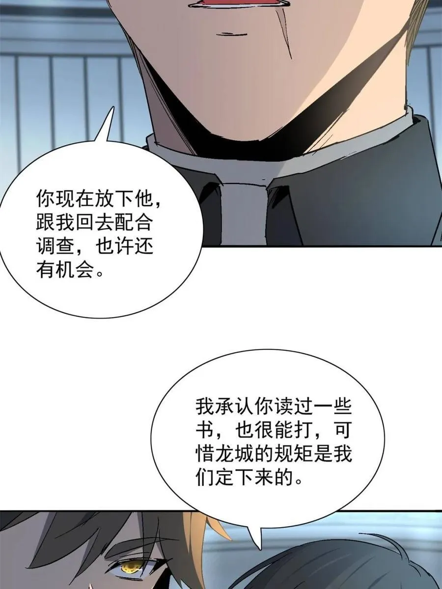 第294话 乾坤制药 第42页