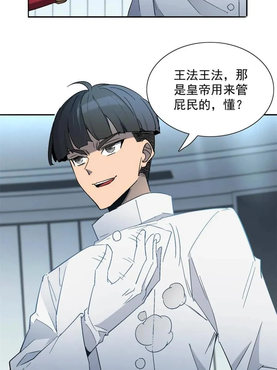 第294话 乾坤制药 第44页
