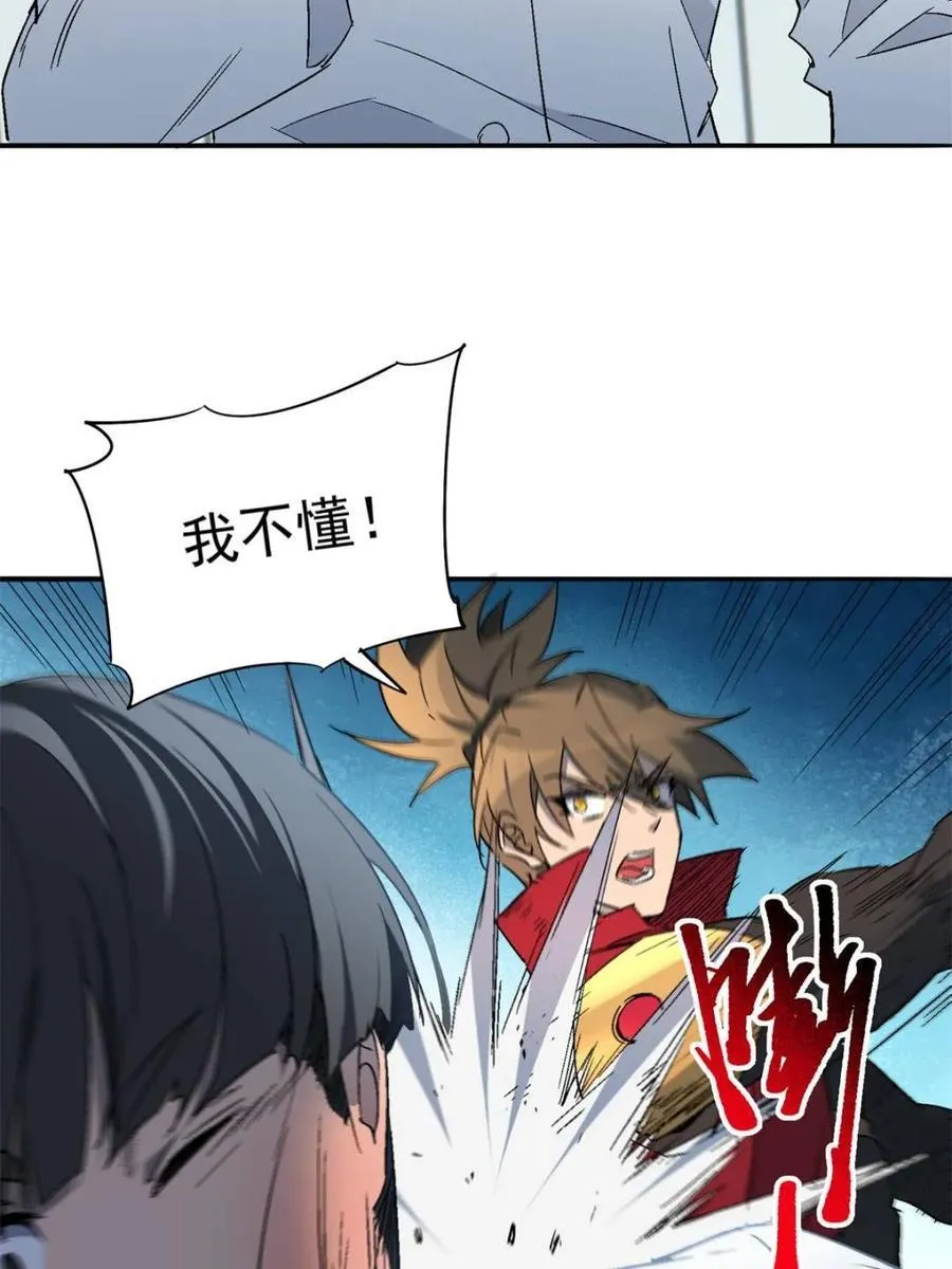 第294话 乾坤制药 第45页