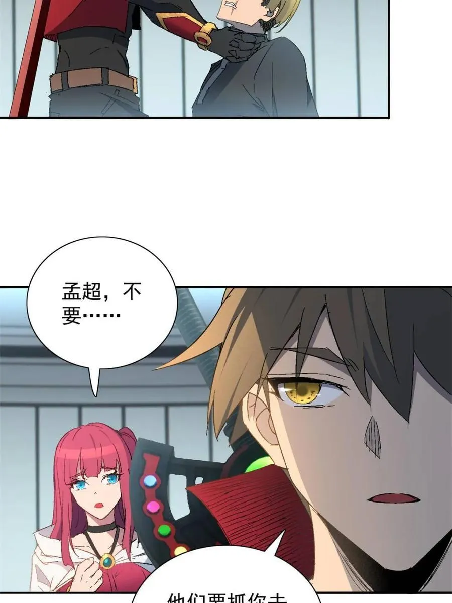 第294话 乾坤制药 第53页