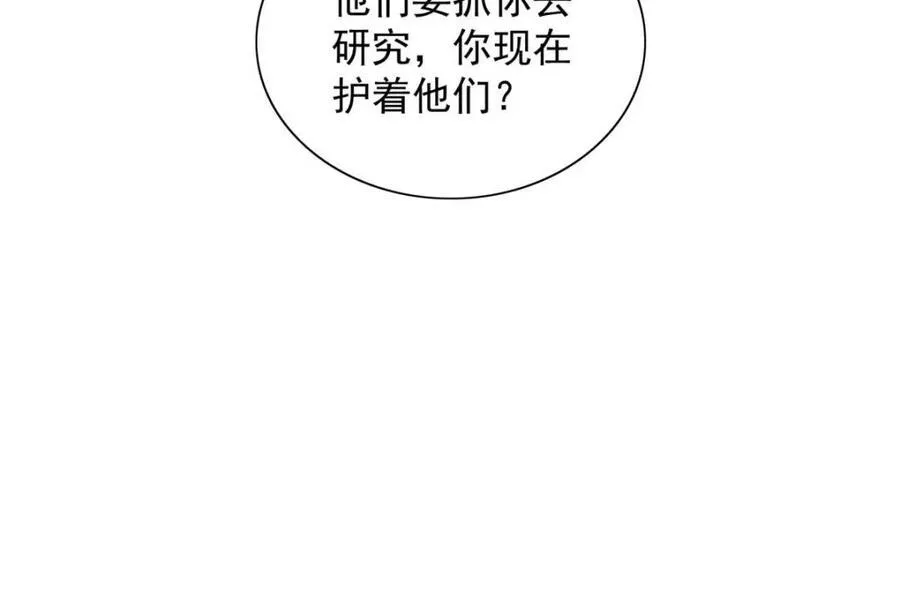 第294话 乾坤制药 第54页